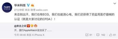 Apple?Watch入華遭吐槽，9.17華米科技24小時實時心率監(jiān)測手環(huán)引期待