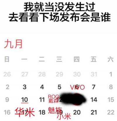 Apple?Watch入華遭吐槽，9.17華米科技24小時實時心率監(jiān)測手環(huán)引期待