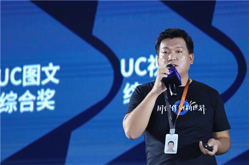 UC發(fā)布U創(chuàng)計(jì)劃加碼優(yōu)質(zhì)原創(chuàng)內(nèi)容，三大舉措讓創(chuàng)作者活的更好