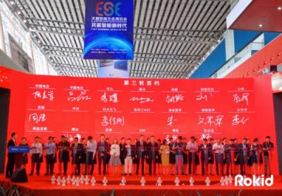 Rokid亮相中國電信天翼展 成為電信智能終端設備合作商