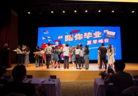 “陪你畢業(yè)“，尚德機(jī)構(gòu)最長(zhǎng)情而真情的告白