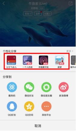 酷狗又曝黑科技讓音樂(lè)分享動(dòng)起來(lái)！