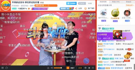 柳巖做客斗魚(yú)圓桌PIE熱度驚人，彰顯斗魚(yú)強(qiáng)大影響力