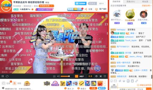 柳巖做客斗魚(yú)圓桌PIE熱度驚人，彰顯斗魚(yú)強(qiáng)大影響力