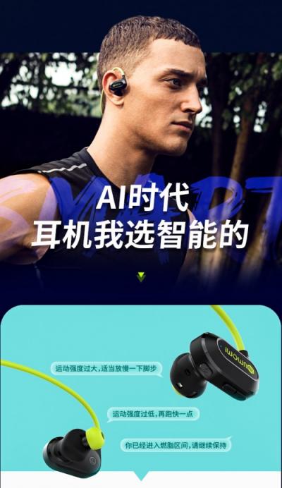 真正的全球首款步態(tài)分析+心率監(jiān)測運(yùn)動(dòng)耳機(jī)，埃微R1評(píng)測