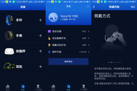 全球第一款步態(tài)分析運(yùn)動(dòng)心率耳機(jī)，埃微R1體驗(yàn)評(píng)測(cè)