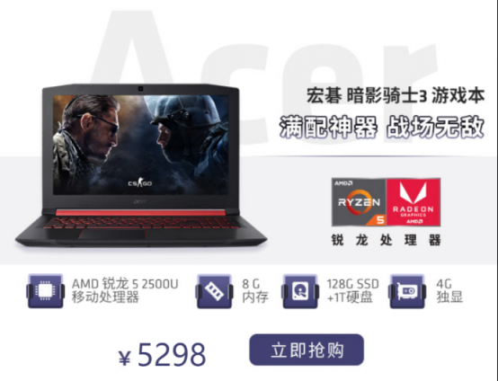 秒變大神carry全場，你需要這款A(yù)MD游戲本！