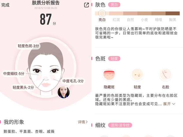 拍張照就知道肌膚情況，C-Life展臺顏值PK吸睛
