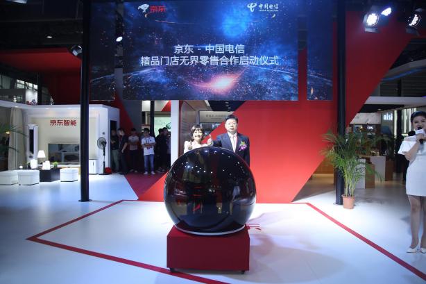 不知道京東之家就OUT了！ 9月來2018天翼智能生態(tài)展打卡