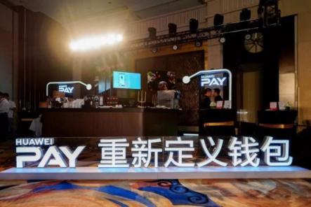 支付新定義，輝煌再啟程——Huawei Pay兩周年暖心回顧