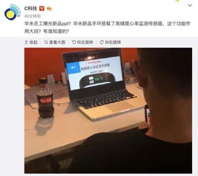 忘掉蘋果！917華米科技手環(huán)曝光，配備高精度心率監(jiān)測傳感器