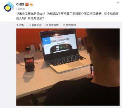 不只小愛(ài)同學(xué)智能手表 華米9.17新品手環(huán)心電監(jiān)測(cè)有突破
