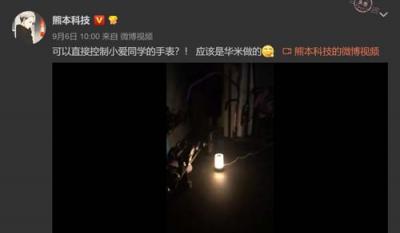 不只小愛(ài)同學(xué)智能手表 華米9.17新品手環(huán)心電監(jiān)測(cè)有突破