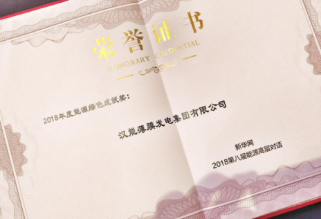 漢能曹陽(yáng)：創(chuàng)新清潔能源 助力綠色發(fā)展