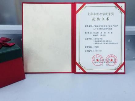 發(fā)力電商人才培養(yǎng)，商派喜獲“上海市級教學(xué)成果獎”