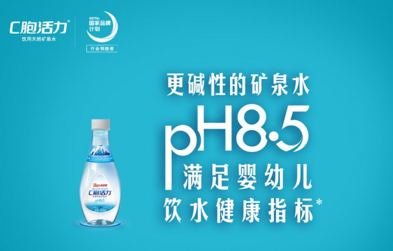 C胞活力水，為母嬰健康準(zhǔn)備的好水