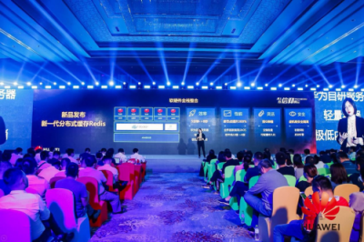 華為云發(fā)布全新分布式緩存Redis，加速企業(yè)數字化轉型