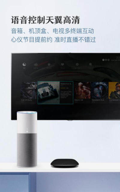 騰訊聯(lián)合中國(guó)電信，強(qiáng)勢(shì)推出騰訊聽聽電信定制版智能音箱