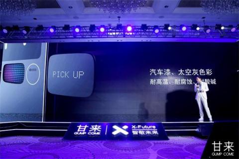 甘來(lái)科技全球首發(fā)零售機(jī)器人：改變新零售未來(lái)的，一定不是人類