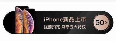 愛上街開啟iPhone新機預售，50抵200元優(yōu)惠券等5大權(quán)限供你拿