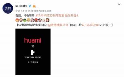 漫威迷的福利！華米科技917智能手表新品將 與知名設(shè)計工作室合作