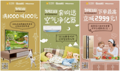 蘇寧海信超級(jí)品牌日戰(zhàn)報(bào)：上線11分鐘銷量破千萬!