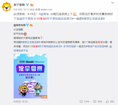 蘇寧海信超級(jí)品牌日戰(zhàn)報(bào)：上線11分鐘銷量破千萬!