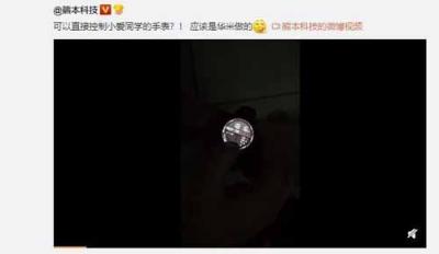 網(wǎng)爆華米科技917新手表僅1199元？IoT控制功能是亮點