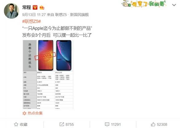 聯(lián)想Z5定位千元機旗艦就真的不能與iPhoneXR比？那是你不懂它！