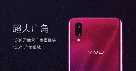 唯品會攜手vivo首發(fā)新品vivo X23，光感美學設(shè)計再創(chuàng)顏值巔峰