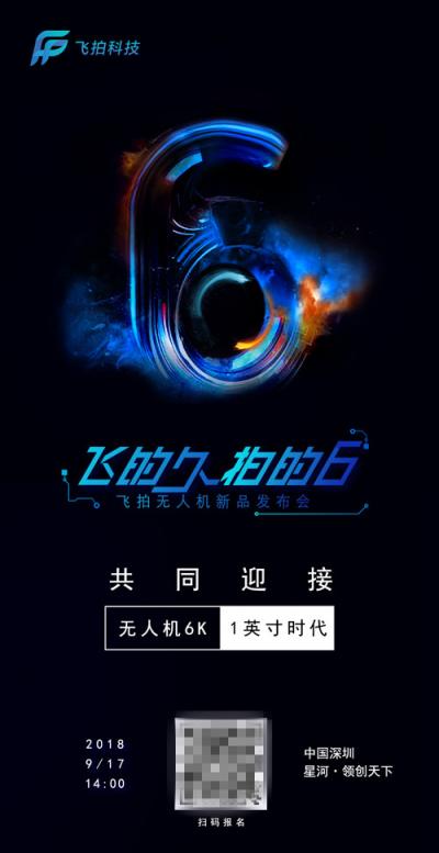 1英寸6K相機(jī)，40分鐘續(xù)航欲逆襲Mavic2？