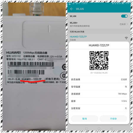 都是雙頻無線路由，為什么華為WS5102敢講“真”字？！