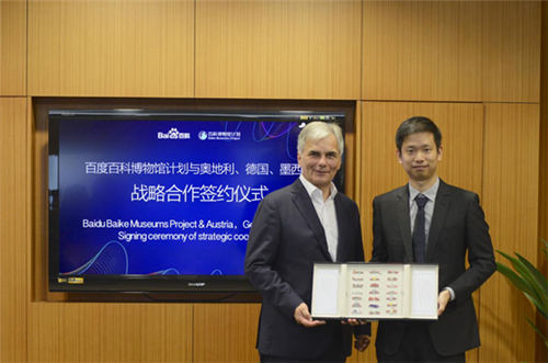 百度百科與墨、奧、德三國代表簽署MOU “百科博物館計劃”再贏強援