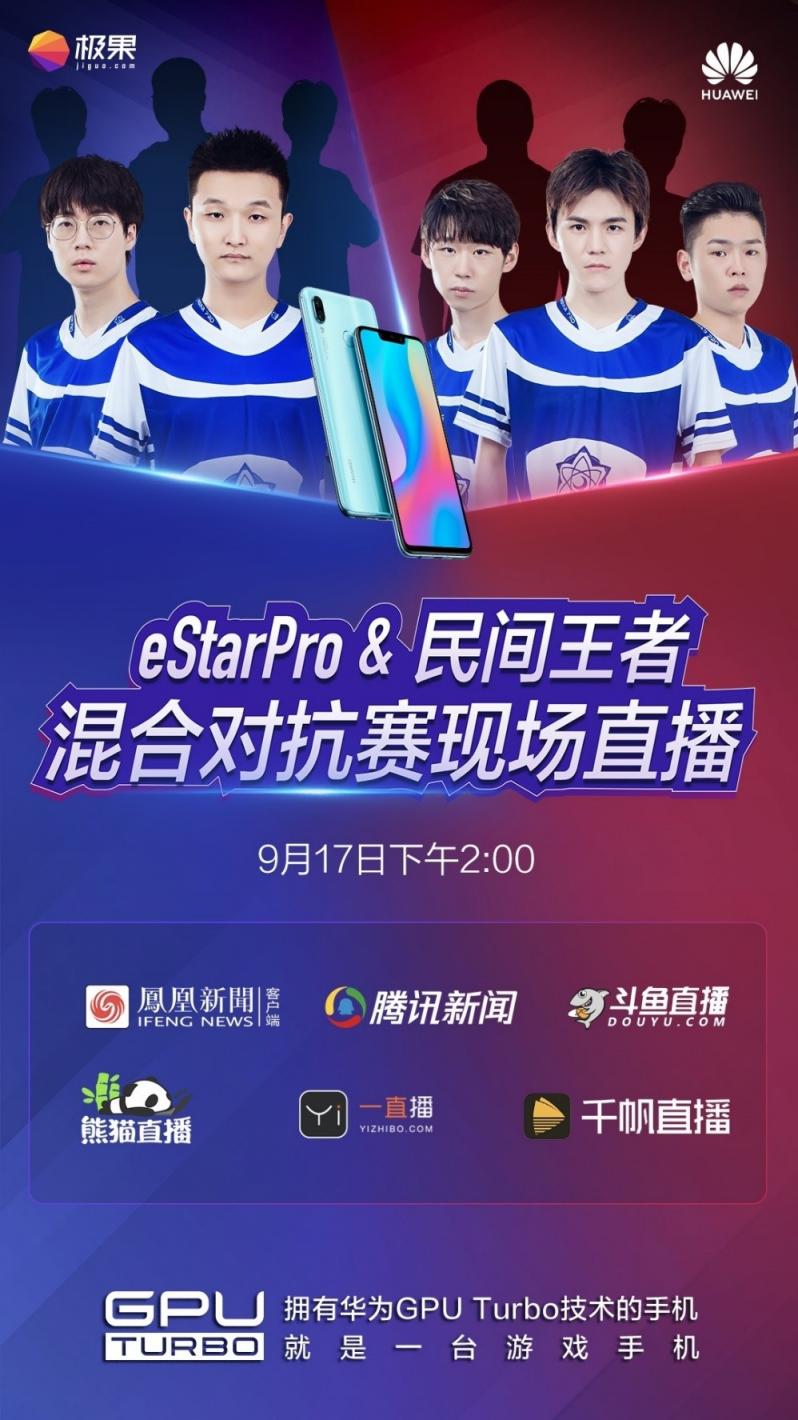 nova3挑戰(zhàn)賽明日開(kāi)戰(zhàn) estarpro貓神亞運(yùn)冠軍Alan強(qiáng)勢(shì)出席