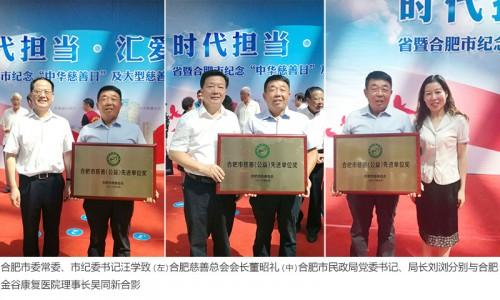 捐資百萬 愛心助殘榮獲“慈善(公益)先進單位”