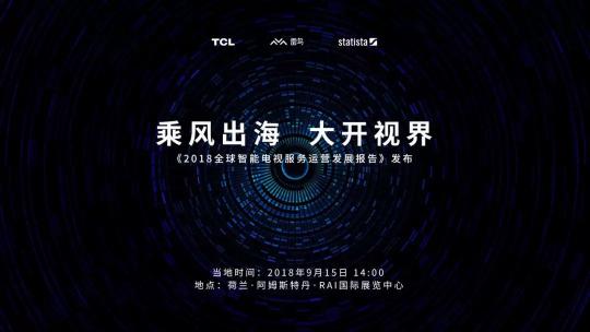 雷鳥(niǎo)科技攜手Statista發(fā)布首份全球OTT白皮書(shū)