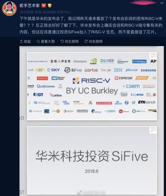 華米科技新品發(fā)布會下午舉行 很嚇人的技術指RISC-V？
