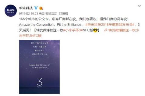華米科技新品發(fā)布會下午舉行 很嚇人的技術指RISC-V？