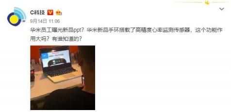華米科技新品發(fā)布會下午舉行 很嚇人的技術指RISC-V？