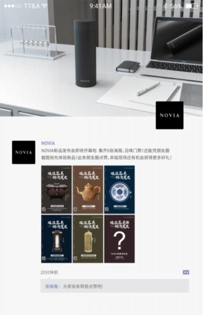 諾維雅新品發(fā)布會：除了新產(chǎn)品，還有大新聞