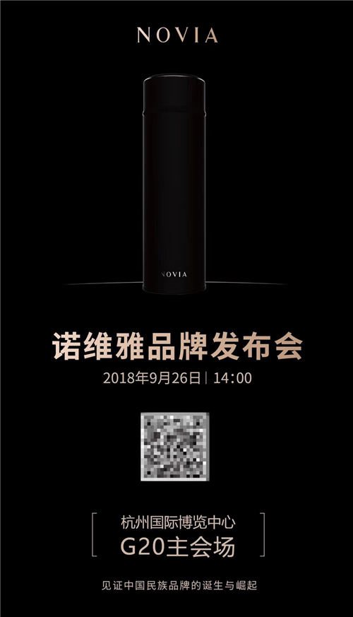 諾維雅新品發(fā)布會：除了新產(chǎn)品，還有大新聞