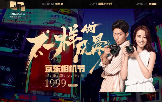 9．17尼康品牌日盛大開啟！尼康D3400單反在手，讓你一“部”進(jìn)階