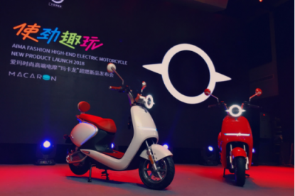 愛瑪發(fā)布一根手指也玩得轉(zhuǎn)的電摩，制勝新電摩風口