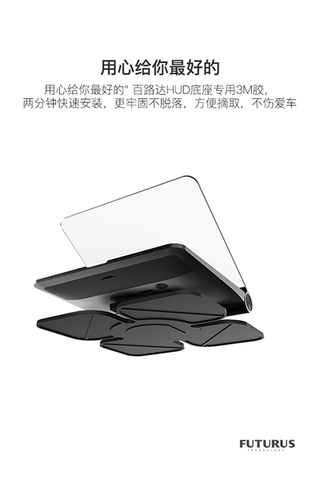 未來黑科技消費級HUD-百路達HUD C位出道！