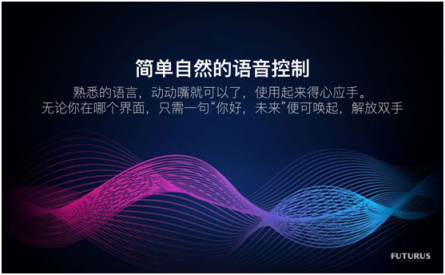 未來黑科技消費級HUD-百路達HUD C位出道！