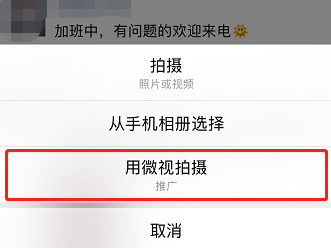 微信給微視做了一次“限時(shí)推廣”，此前也為星巴克等品牌做過