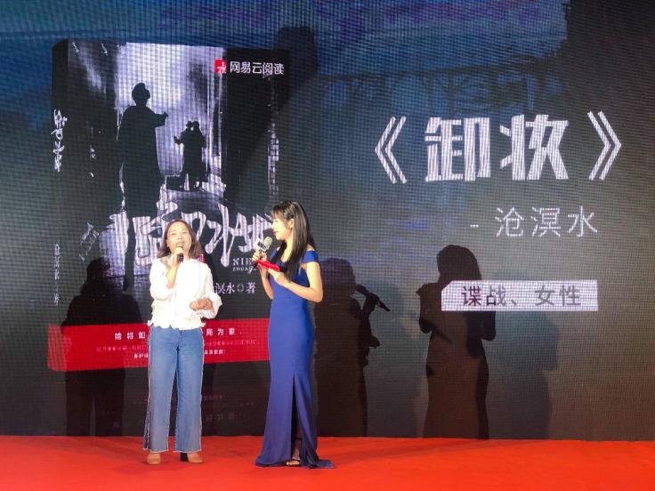 以開放心態(tài)促可持續(xù)發(fā)展，網(wǎng)易文漫“網(wǎng)絡(luò)文學(xué)+”大會(huì)分享內(nèi)容進(jìn)化論