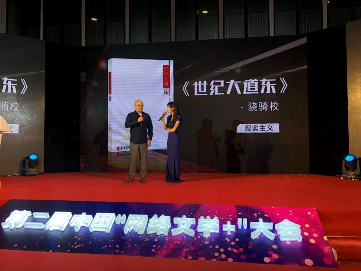 以開放心態(tài)促可持續(xù)發(fā)展，網(wǎng)易文漫“網(wǎng)絡(luò)文學(xué)+”大會(huì)分享內(nèi)容進(jìn)化論