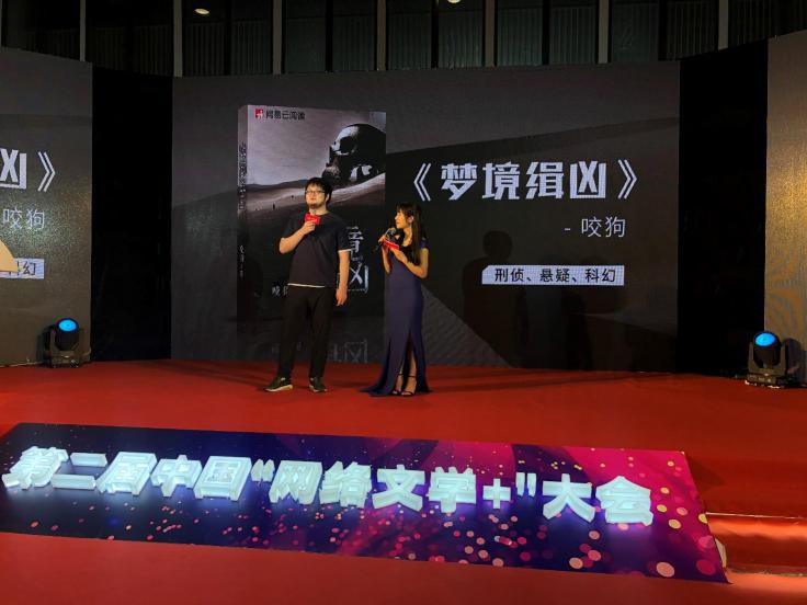 以開放心態(tài)促可持續(xù)發(fā)展，網(wǎng)易文漫“網(wǎng)絡(luò)文學(xué)+”大會(huì)分享內(nèi)容進(jìn)化論