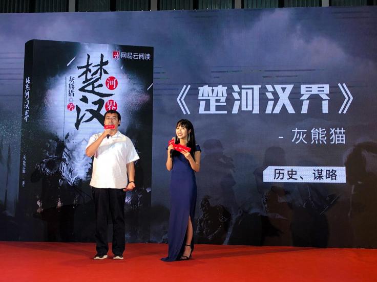 以開放心態(tài)促可持續(xù)發(fā)展，網(wǎng)易文漫“網(wǎng)絡(luò)文學(xué)+”大會(huì)分享內(nèi)容進(jìn)化論